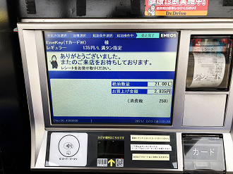 P2120084_thumb.png