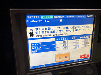P5290172-22_thumb.png