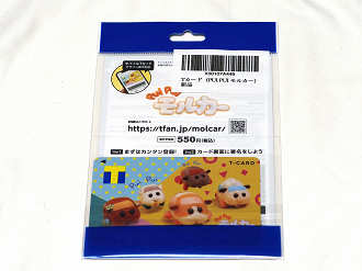 P3310102_thumb.png