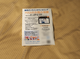 P5280183_thumb.png