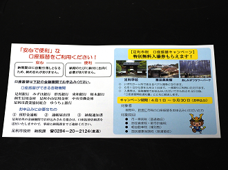 P5160737_thumb.png