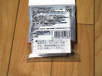 P3090792_thumb.png