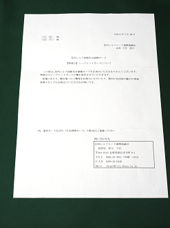 P8070092_thumb.png