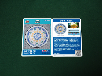 P8070072_thumb.png