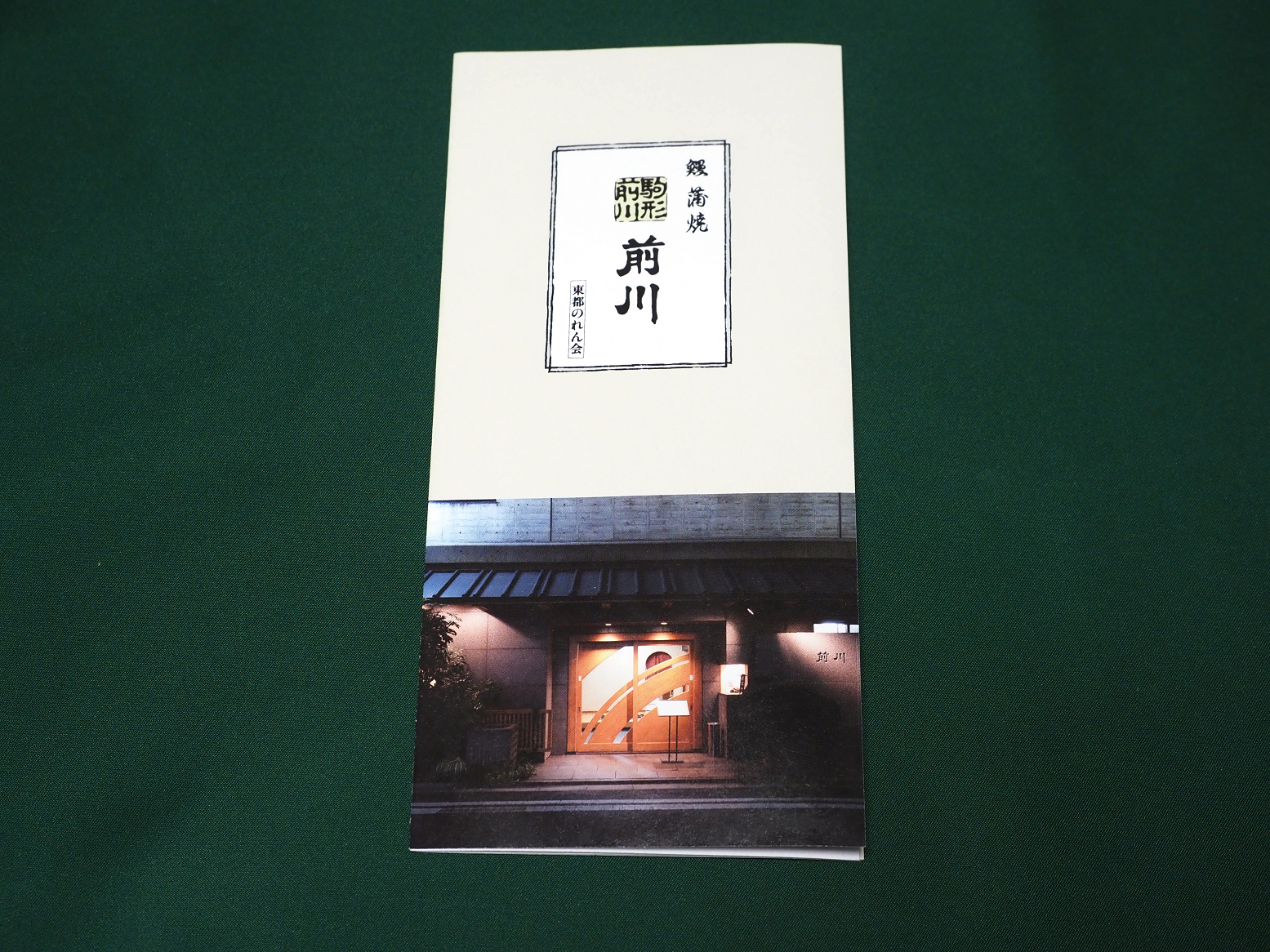 PC091013.jpg