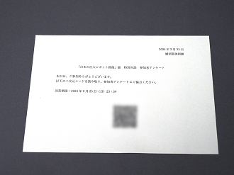P2230407_thumb.png