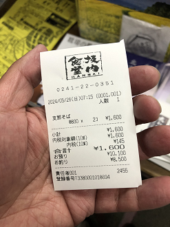 P5250758-016_thumb.png