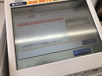 P5261109-002_thumb.png