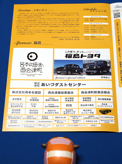 P5261150_thumb.png