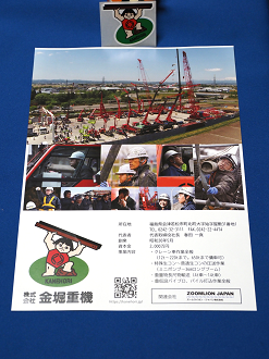 P5261154_thumb.png
