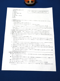 P5261160_thumb.png