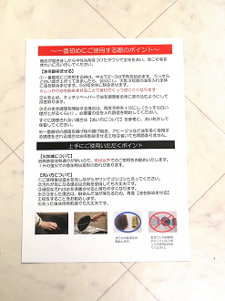 P6270209_thumb.png