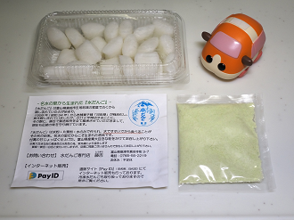 P8121082_thumb.png