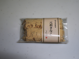 P8121091_thumb.png