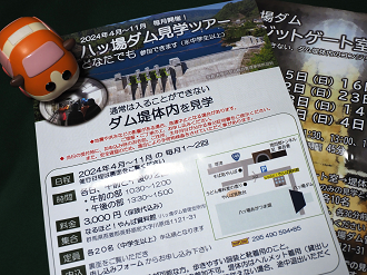 P9071500_thumb.png
