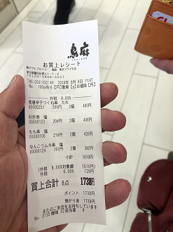 P9081514-001_thumb.png