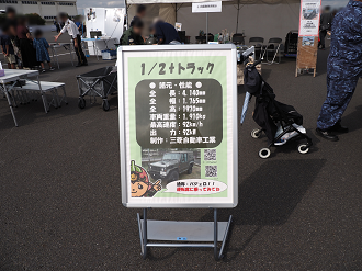 PA271747_thumb.png